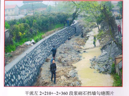 干流左2+210+~2+360段漿砌石擋墻勾縫圖 干流左2+210+~2+360段漿砌石擋墻勾縫圖